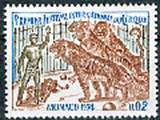 Timbre: Dompteur de tigres