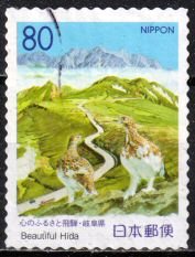 Timbre: R&eacute;gion d'Hida en &eacute;t&eacute;