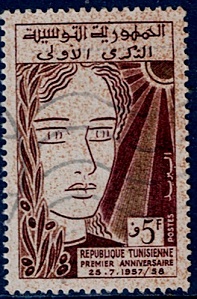 Timbre: 1er anniversaire R&eacute;publique tunisienne