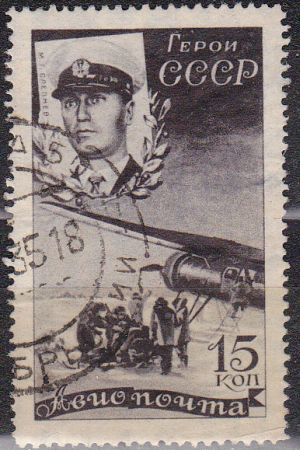 Timbre: Sauvetage des naufrag&eacute;s du brise-glace -Tch&eacute;liouskine-