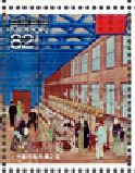 Timbre: Patrimoine mondial