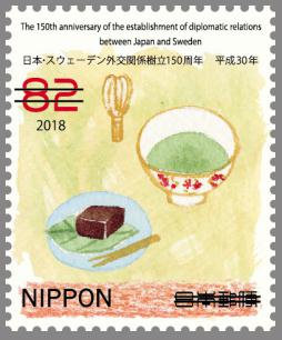 Timbre: Japon &middot; Su&egrave;de