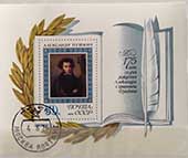 Timbre: 175e anniv. naiss. Alexandre Sergheievitch Pouchkine
