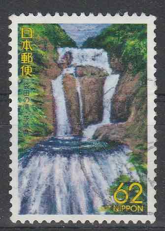 Timbre: Chutes de Fukuroda, Ibaragi
