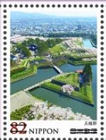 Timbre: Ch&acirc;teaux du Japon : Forteresse de Goryokaku