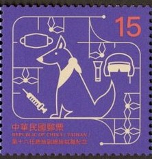 Timbre: Inauguration of President Lai Qingde