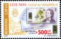 Timbre: Nouvelle monnaie billet de 500