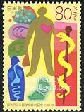 Timbre: Congr&egrave;s de m&eacute;decine