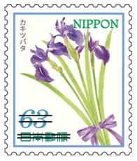 Timbre: Iris - Fleurs s&eacute;rie 13