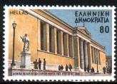Timbre: Universit&eacute; d'Ath&egrave;nes