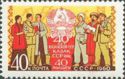 Timbre: 40e anniversaire de la R&eacute;publique du Kazakhstan