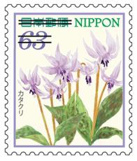 Timbre:  Fleurs de l'hospitalit&eacute;