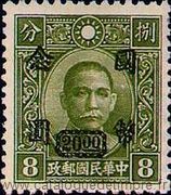 Timbre: Sun Yat-sen 