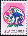 Timbre: Ann&eacute;e du Singe