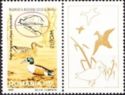 Timbre: Europa R&eacute;serves naturelles 