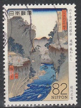 Timbre: Peintures UKiyo-e de l'&eacute;poque d'Edo (III)