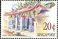 Timbre: Le temple de Hong San See
