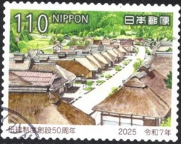 Timbre:     50th Anniversary - Traditional Cultural Properties