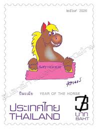 Timbre: Ann&eacute;e du cheval