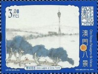 Timbre: Sites pittoresques de Macao