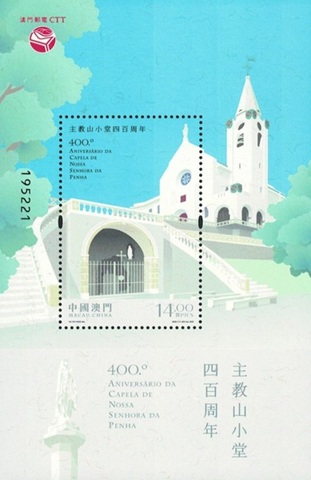Timbre: 400 ans de la chappelle Notre Dame de Penha