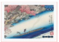 Timbre: Invitation &agrave; la philat&eacute;lie, Ukiyo-e