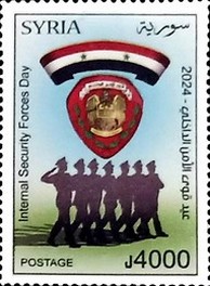 Timbre: Internal Security Forces Day