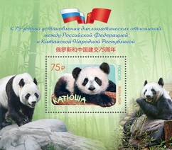 Timbre: 75th Anniversary of Diplomatic Relations with China - P