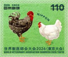 Timbre: congr&egrave;s v&eacute;t&eacute;rinaire