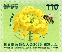 Timbre: congr&egrave;s v&eacute;t&eacute;rinaire