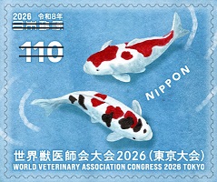 Timbre: congr&egrave;s v&eacute;t&eacute;rinaire