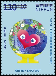 Timbre: green expo 2027