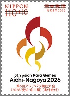 Timbre: aichi nagoya