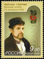 Timbre: Chapeau d'homme XIXe si&egrave;cle, r&eacute;gion de Tver