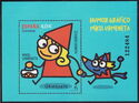 Timbre: Humor Grafico Mikel Urmeneta