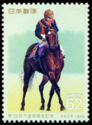 Timbre: Sport &agrave; cheval