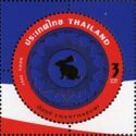 Timbre: Province de Chanthaburi