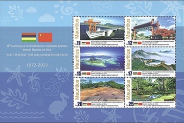 Timbre: Paysages de Chine et de l'&icirc;le Maurice