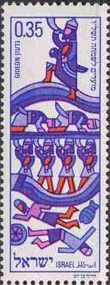 Timbre: Nouvel An Juif 5736