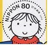 Timbre: Enfant